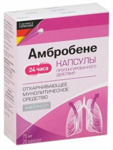 Амбробене капсулы