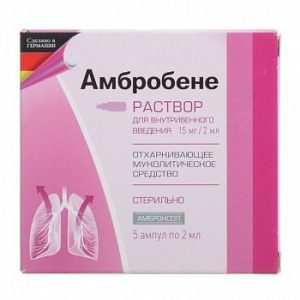 Амбробене раствор для инъекций