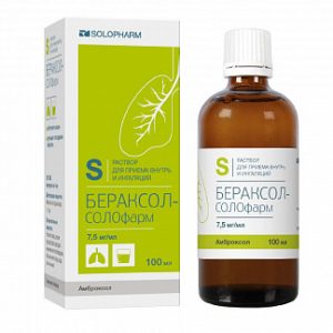 Бераксол СОЛОфарм