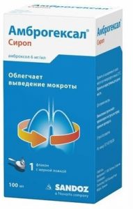 Амброгексал сироп