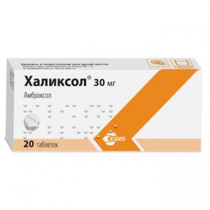 Халиксол